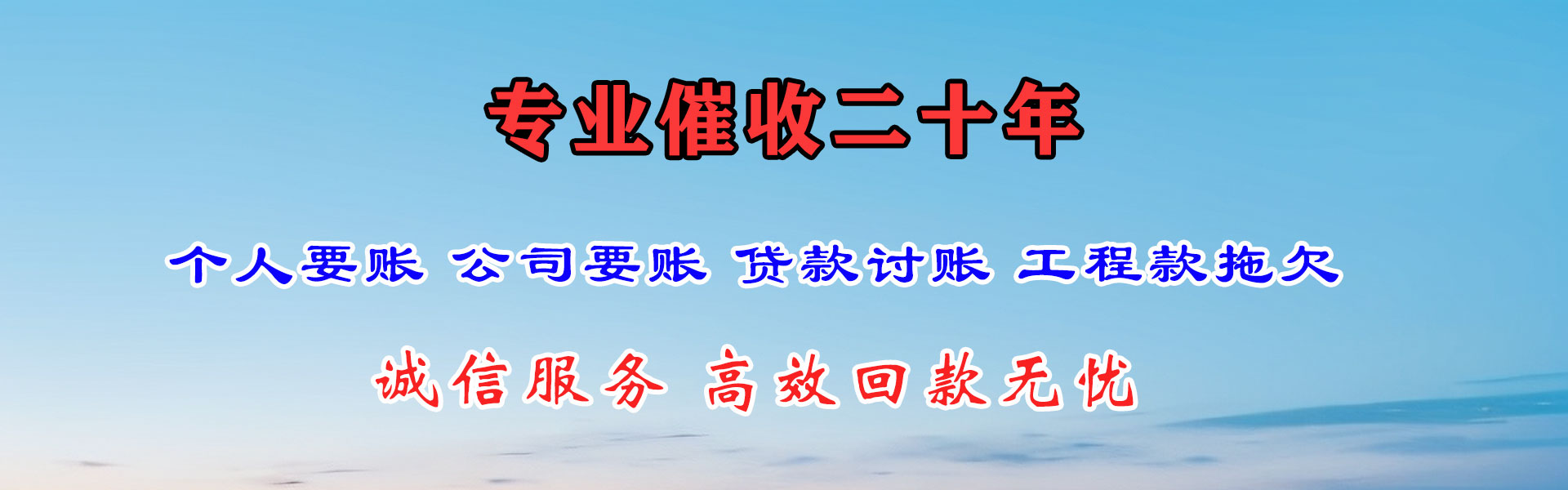 费县要账公司